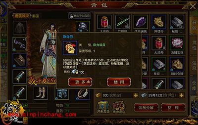 征途手游对战技巧解读 称霸之日可待