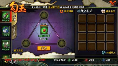 火影忍者手游勾玉系统介绍