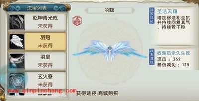 诛仙手游法宝羽翅如何获取？羽翅技能属性分析