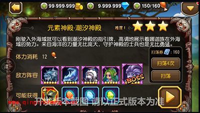 刀塔传奇潮汐神殿1-3通关玩法攻略