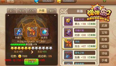 弹弹岛2锻造系统怎么玩?锻造系统玩法解析