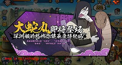 火影忍者S级忍者大蛇丸讲解