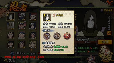 火影忍者S级忍者大蛇丸讲解