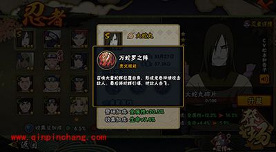 火影忍者S级忍者大蛇丸讲解