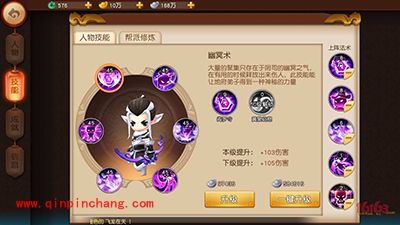 梦幻西游无双版地府杀破狼实战怎么打？杀破狼实战技巧解析