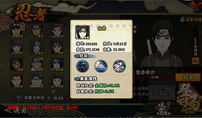 火影忍者疾风传那个英雄值得玩家们先入手