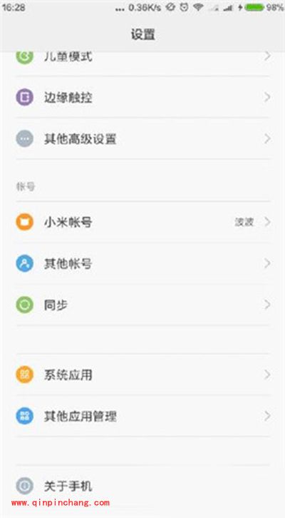 剑侠情缘手游说不了话怎么办？语音权限开启方法