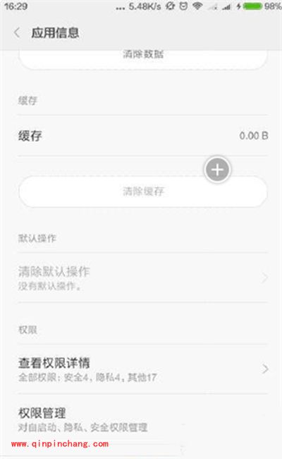 剑侠情缘手游说不了话怎么办？语音权限开启方法