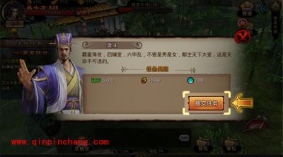 芈月传手游剧情：霸星降世