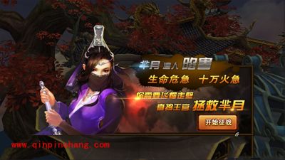 芈月传手游剧情：霸星降世