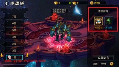 武极天下手游玲珑塔玩法介绍