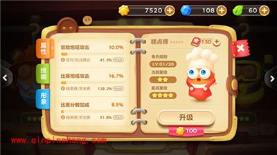 保卫萝卜3糕点师如何进阶?糕点师进阶需要什么?