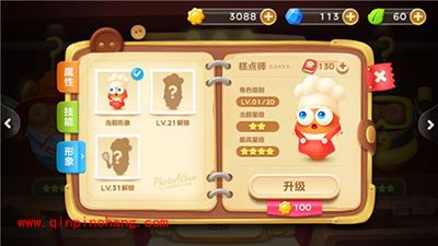 保卫萝卜3糕点师如何进阶?糕点师进阶需要什么?