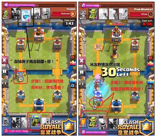 皇室战争手游野猪骑士属性技能及数据详解