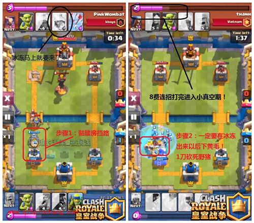 皇室战争手游野猪骑士属性技能及数据详解