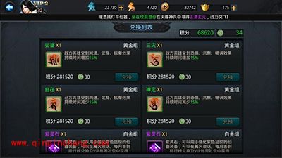 乱斗西游2手游经文哪个好?经文排行榜