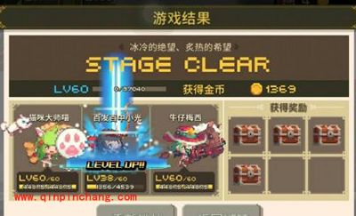 克鲁赛德战记手游梅西刷H530和H630方法