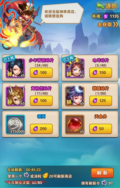 少年西游记武将如何获取？武将获取攻略