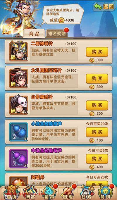 少年西游记武将如何获取？武将获取攻略