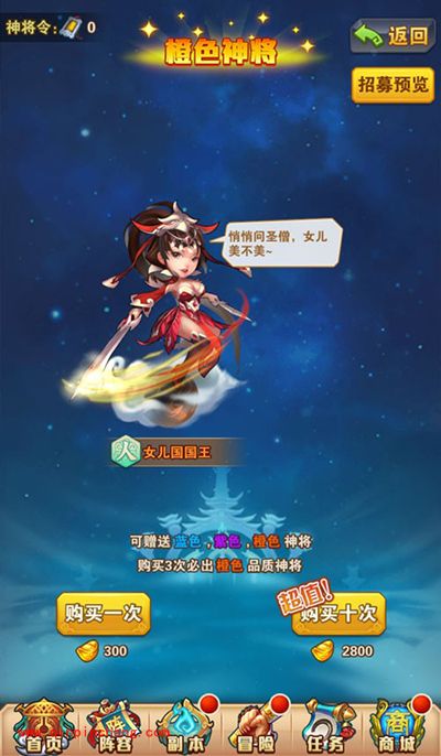 少年西游记武将如何获取？武将获取攻略