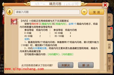 梦幻西游手游宠物内丹系统详解