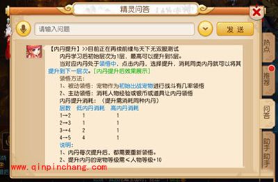 梦幻西游手游宠物内丹系统详解