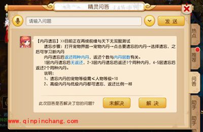 梦幻西游手游宠物内丹系统详解