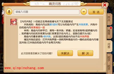 梦幻西游手游宠物内丹系统详解