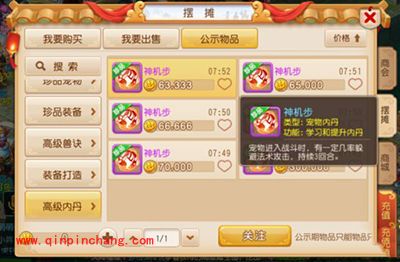 梦幻西游手游宠物内丹系统详解