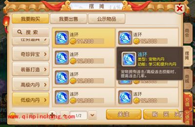 梦幻西游手游宠物内丹系统详解