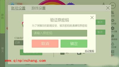 球球大作战怎么修改密码?用户密码修改方法
