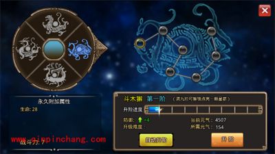 芈月传手游观星玩法介绍