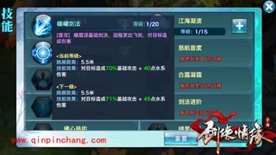 剑侠情缘手游峨眉怎么加点?峨眉技能属性解析