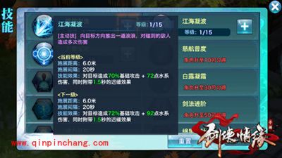 剑侠情缘手游峨眉怎么加点?峨眉技能属性解析