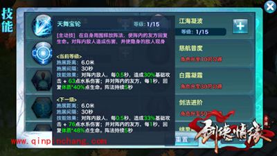 剑侠情缘手游峨眉怎么加点?峨眉技能属性解析