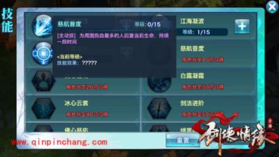 剑侠情缘手游峨眉怎么加点?峨眉技能属性解析