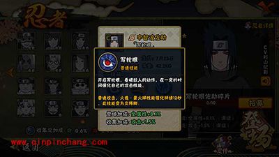 火影忍者宇智波佐助解析