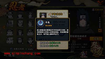 火影忍者宇智波佐助解析