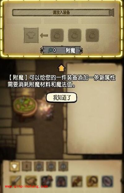 贪婪洞窟附魔推荐 让你轻松通关洞窟