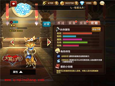 天魔幻想刺客靴猫攻略大全