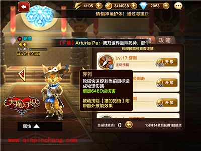 天魔幻想刺客靴猫攻略大全