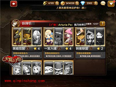 天魔幻想刺客靴猫攻略大全