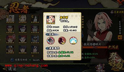 火影忍者春野樱两个版本的对比