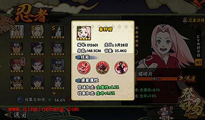 火影忍者春野樱两个版本的对比