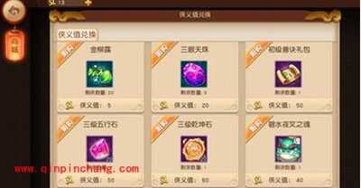 梦幻西游无双版侠义值怎么获得？侠义值获取攻略