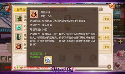 御剑情缘日常任务有哪些?日常任务玩法攻略