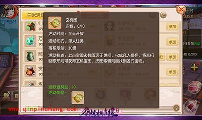 御剑情缘日常任务有哪些？日常任务玩法攻略