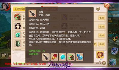 御剑情缘日常任务有哪些？日常任务玩法攻略