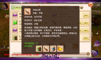 御剑情缘日常任务有哪些？日常任务玩法攻略