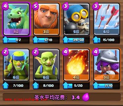 皇室战争手游新手卡组搭配推荐